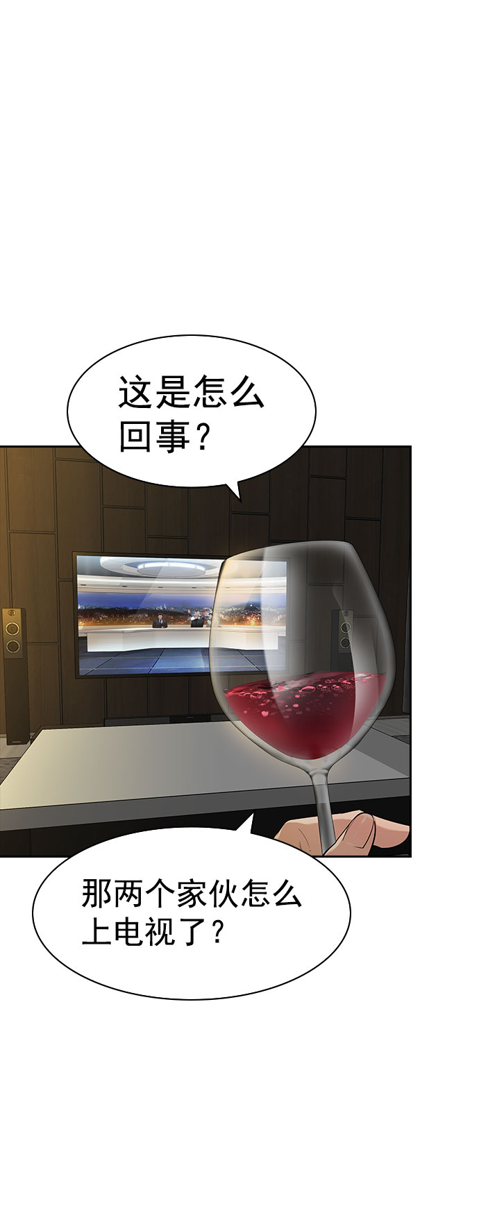 欢迎来到实力至上主义教室漫画,[第二季] 第100话2图