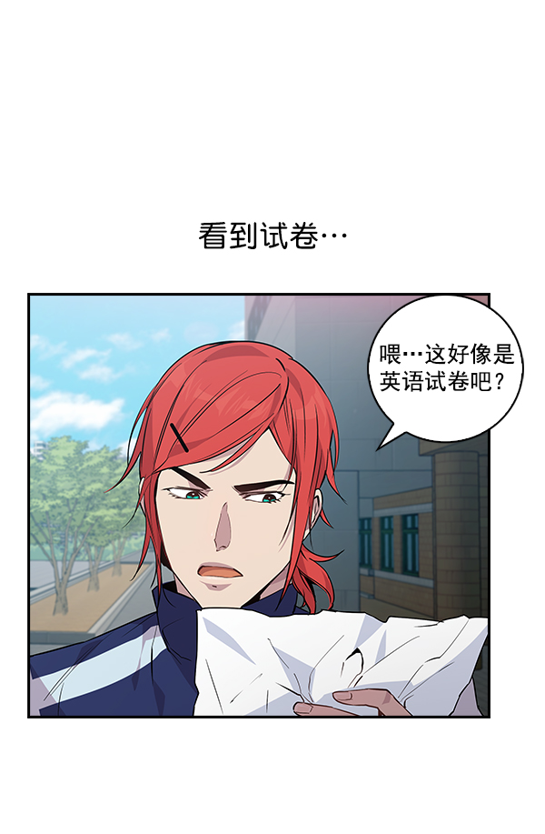 实力至上主义教室第二季樱花动漫漫画,第43话3图