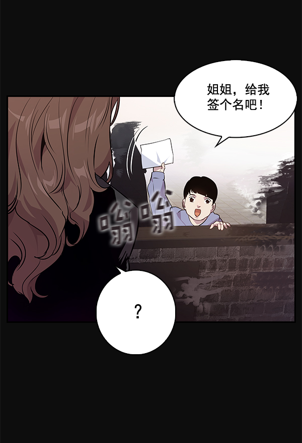 实力至上主义教室漫画,第52话3图