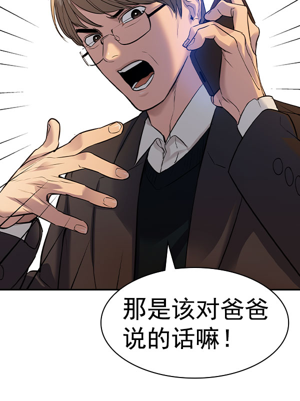 [第二季] 第46话2