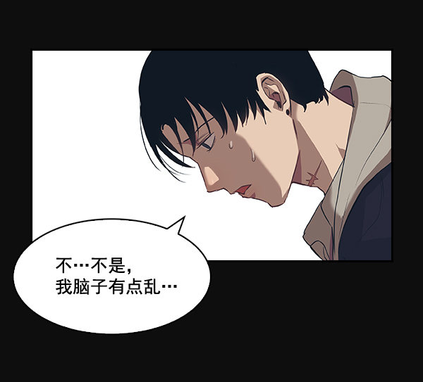 实力至上校园漫画,第26话2图