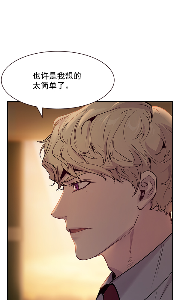 实力至上校园视频漫画,第90话4图