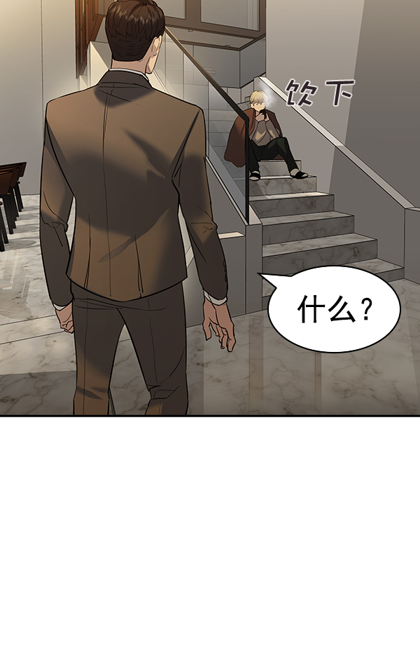 实力至上主义教室第三季在线观看漫画,[第二季] 第49话4图
