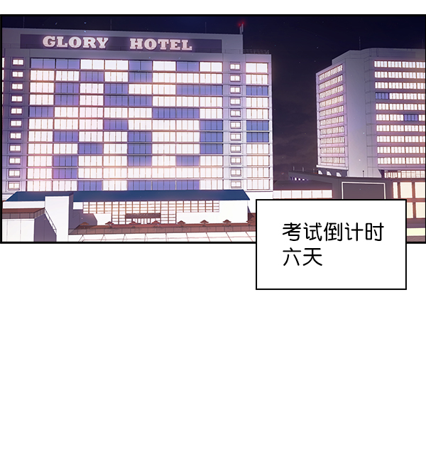 实力至上主义的教室第四季什么时候出漫画,第46话2图