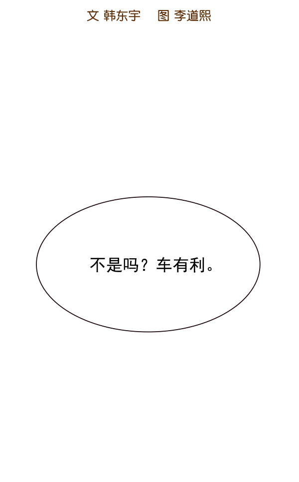 实力至上主义的教室第一季免费漫画,第104话2图
