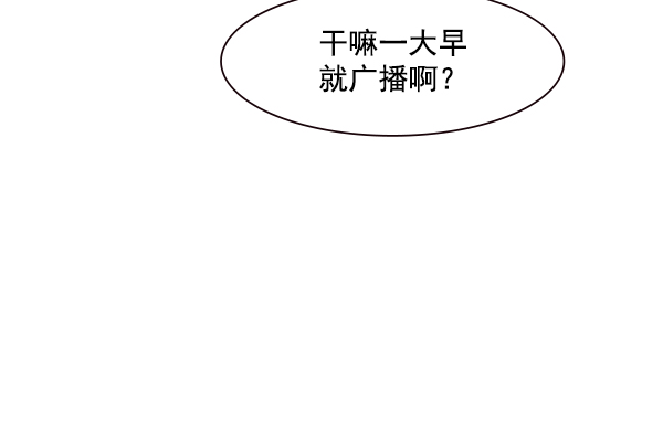 实力至上教室完整版漫画,第87话3图