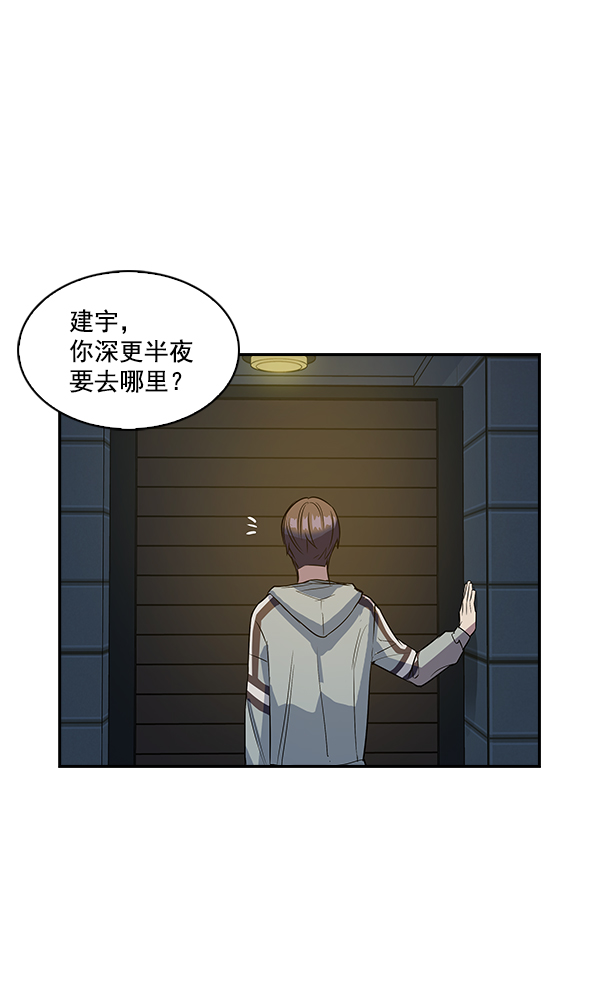 实力至上主义教室第二季樱花动漫漫画,第8话2图