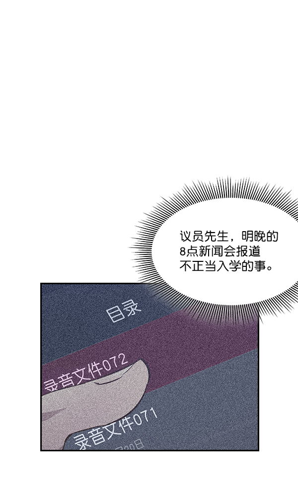 欢迎来到实力至上主义教室漫画,第59话5图