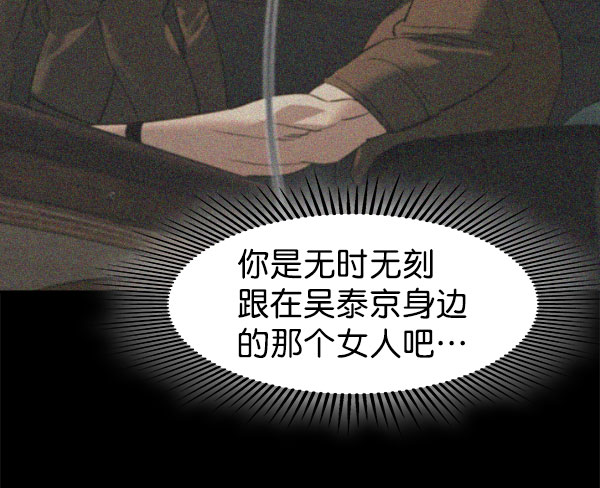 实力至上主义的教室第一季免费漫画,[第二季] 第80话5图
