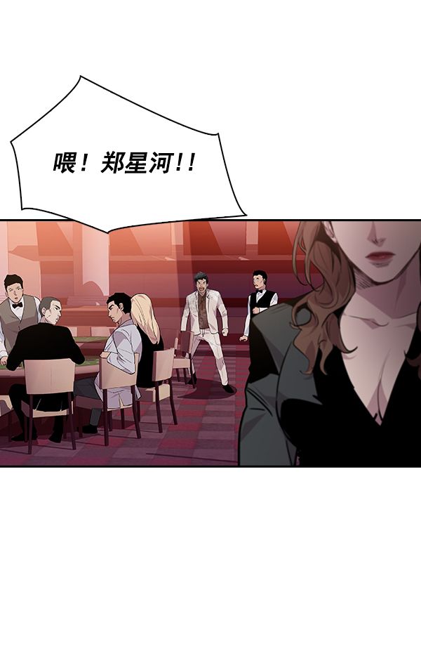 实力至上主义教室漫画,第47话5图