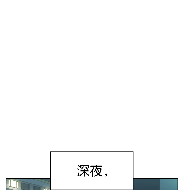 实力至上主义的教室第一季免费漫画,[第二季] 第25话2图