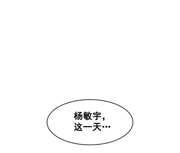 实力至上主义教室漫画,第58话2图