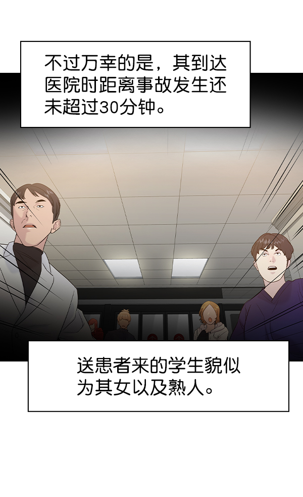实力至上主义的教室第一季免费漫画,[第二季] 第25话5图
