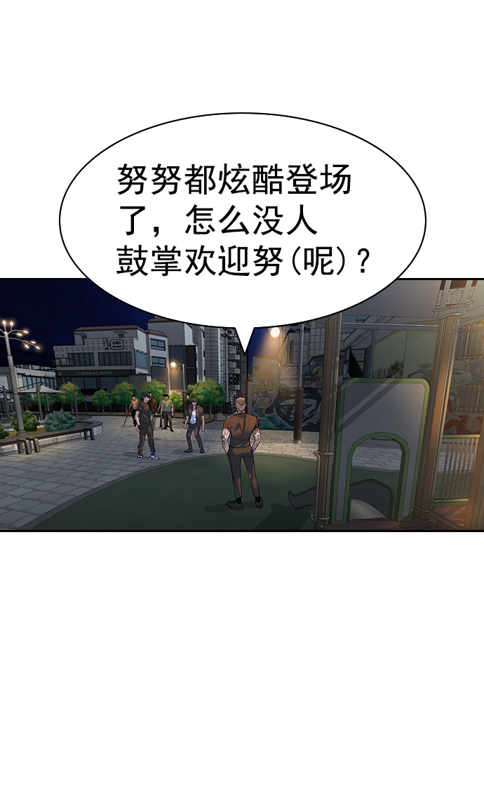 实力至上教室韩漫漫画,[第二季] 第88话3图