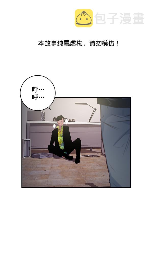 实力至上主义教室解说漫画,第18话1图