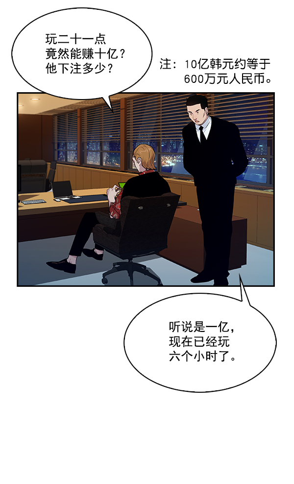 实力至上主义教室漫画,第49话2图