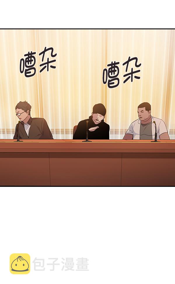 实力至上校园小说免费漫画,第103话5图