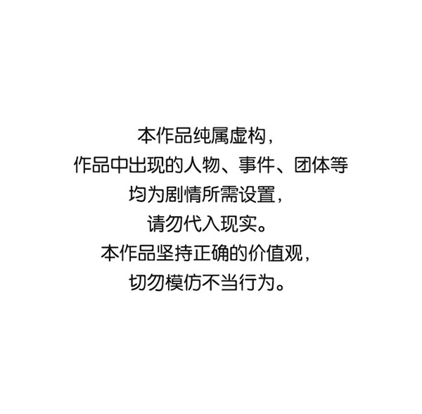 实力至上主义教室第三季在线观看漫画,[第二季] 第86话1图