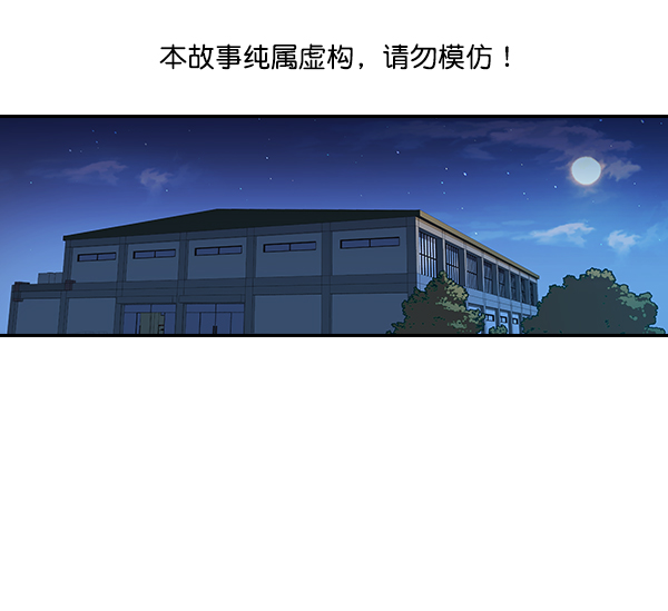 实力至上教室完整版漫画,第4话1图