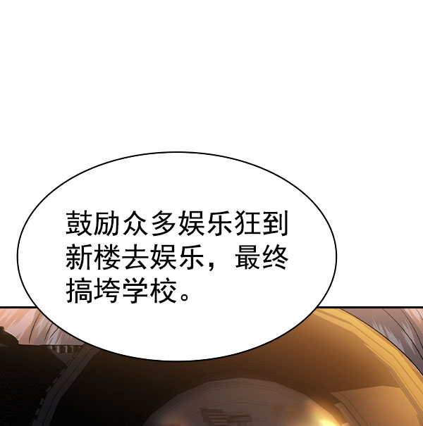 实力至上主义教室漫画,[第二季] 第56话4图