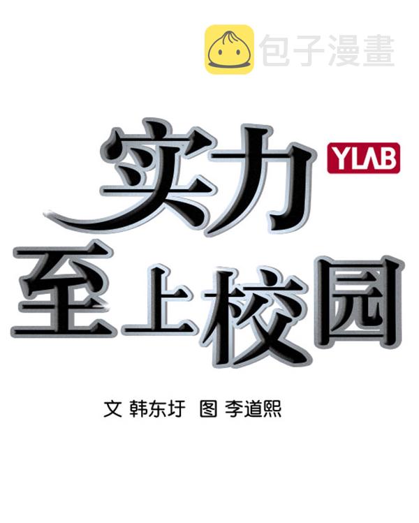 实力至上主义教室第三季在线观看漫画,[第二季] 第70话3图