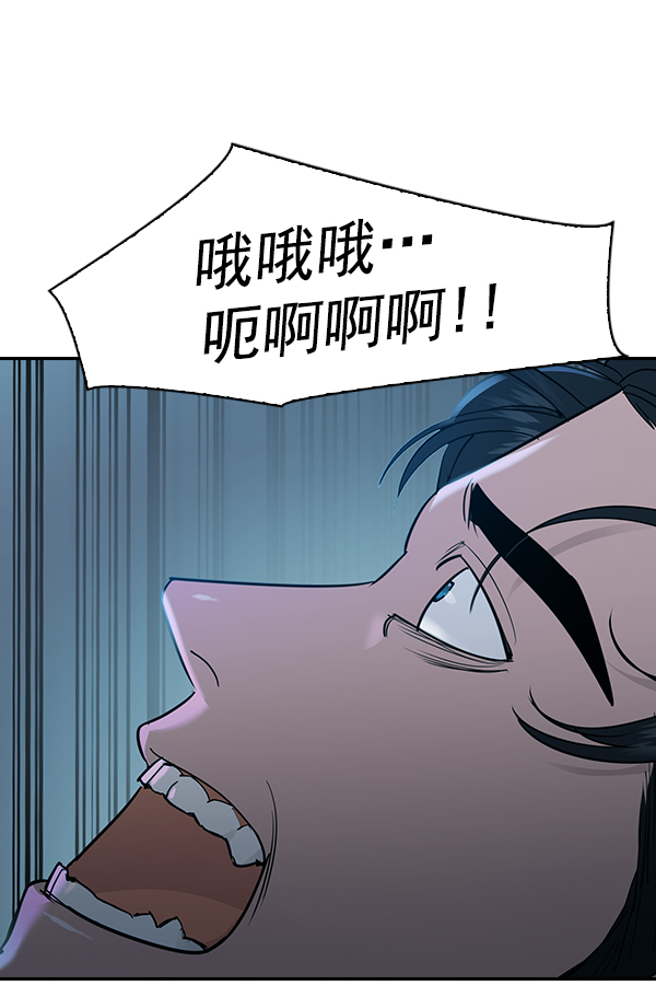 实力至上主义教室漫画,[第二季] 第21话5图
