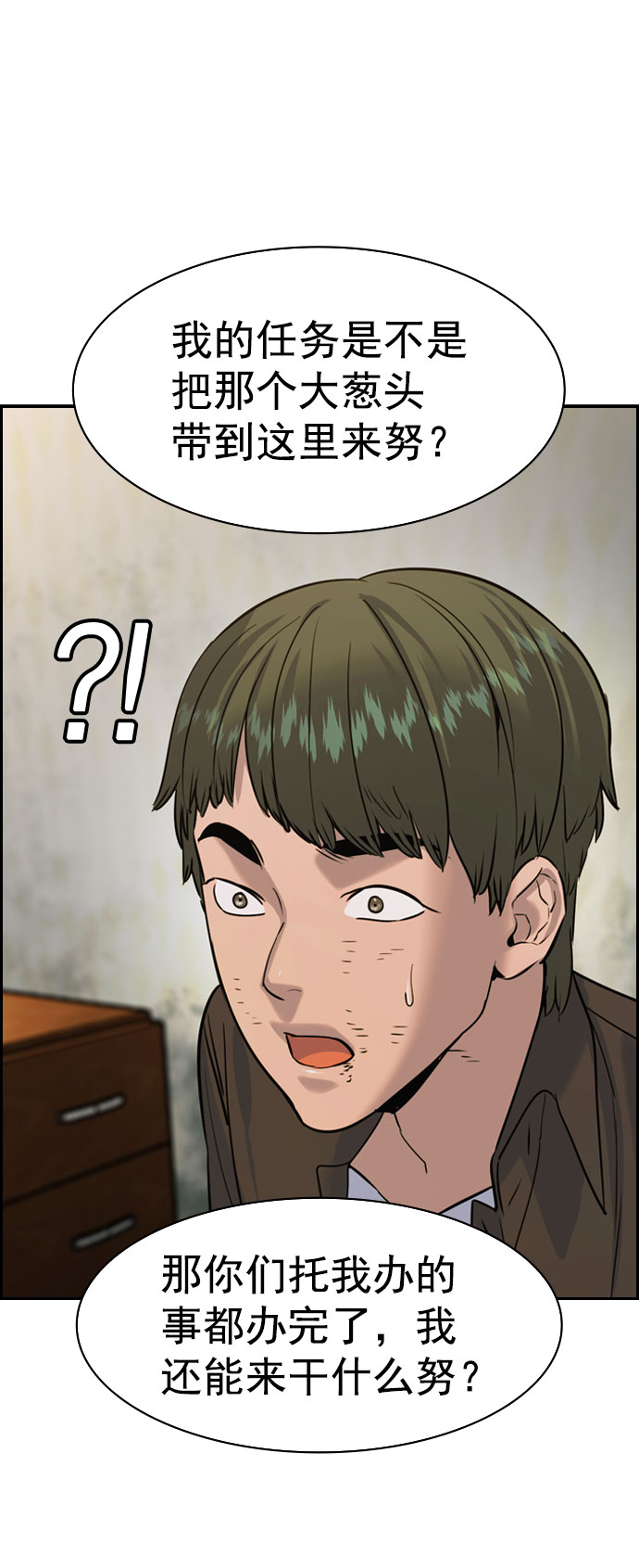 实力至上主义教室第二季樱花动漫漫画,[第二季] 第89话5图