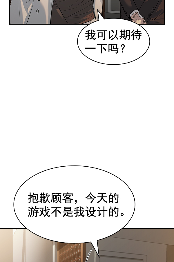 [第二季] 第50话2