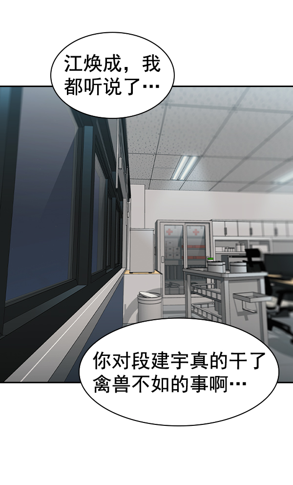 实力至上教室韩漫漫画,[第二季] 第53话3图