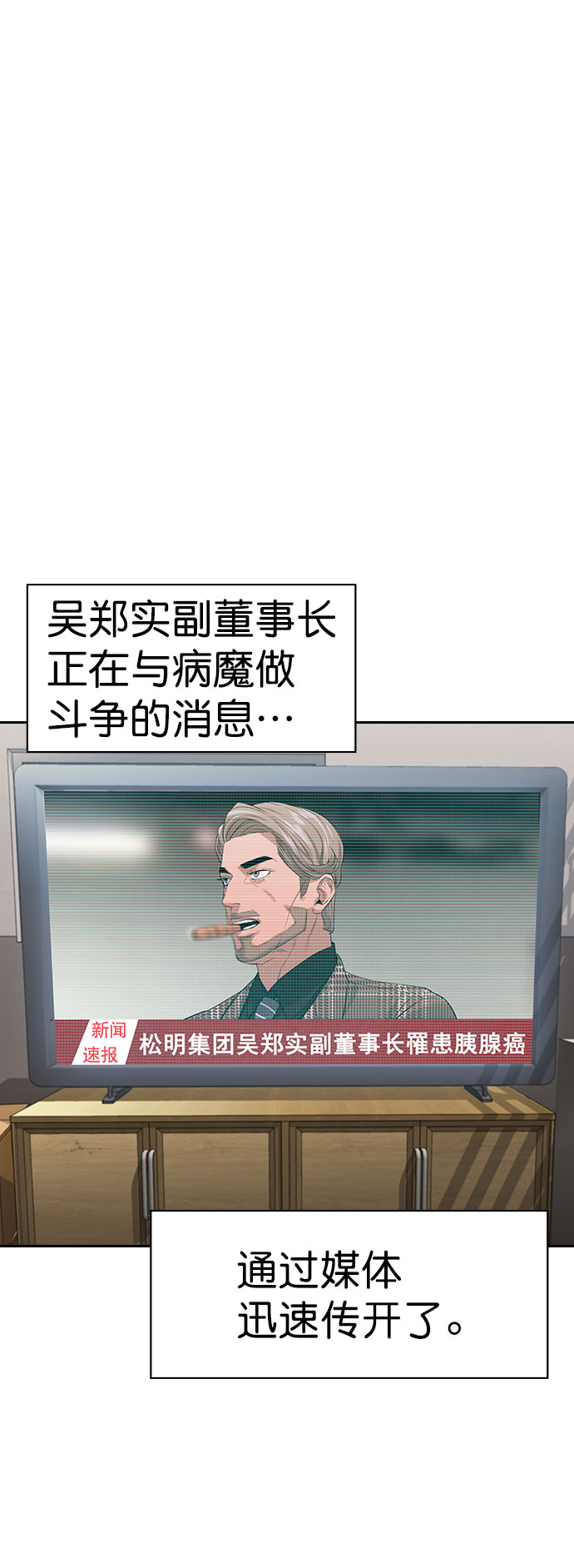 实力至上主义教室解说漫画,[第二季] 第93话2图