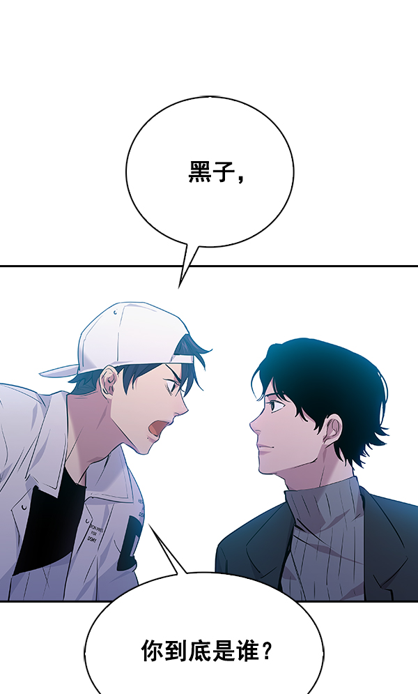 实力至上主义教室漫画,第61话4图