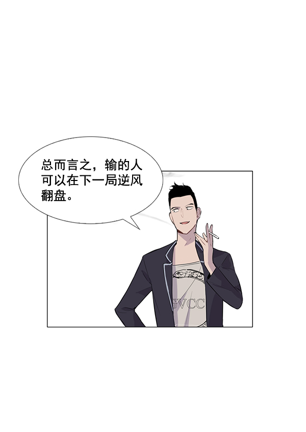 实力至上主义教室漫画漫画,第2话4图