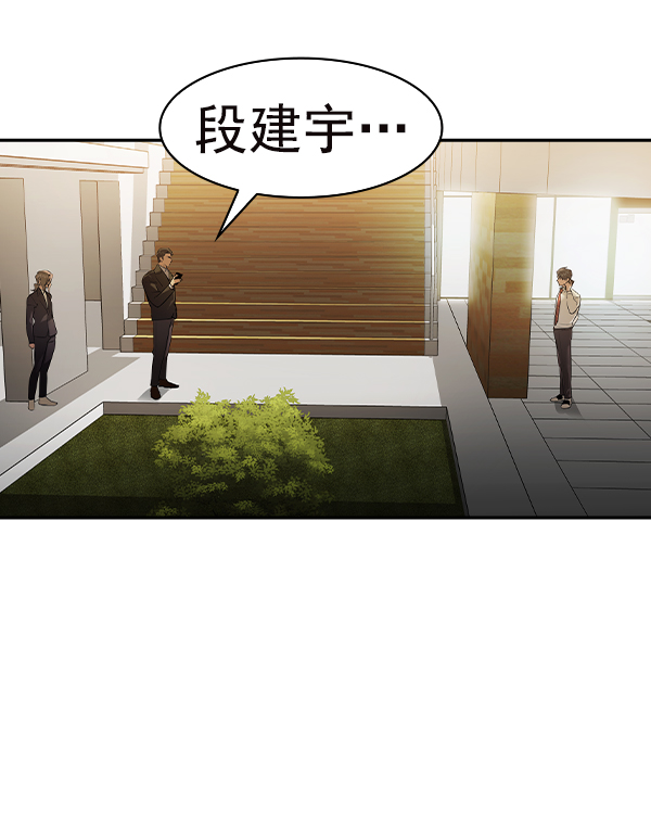 实力至上主义教室第二季樱花动漫漫画,[第二季] 第35话3图