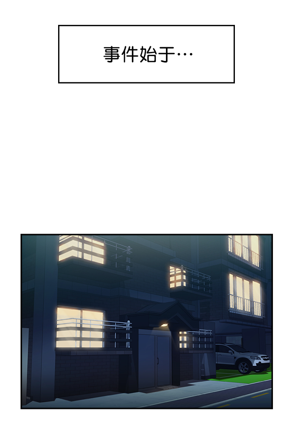 欢迎来到实力至上主义教室漫画,[第二季] 第1话2图