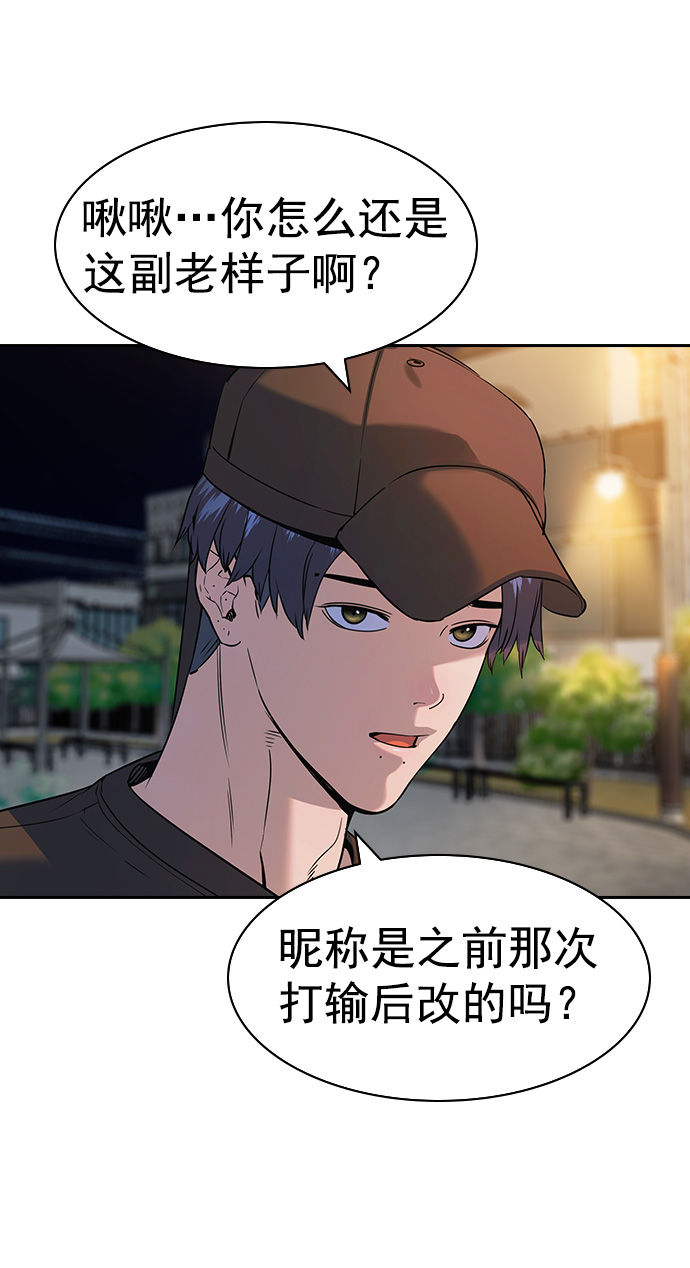 实力至上教室韩漫漫画,[第二季] 第88话4图