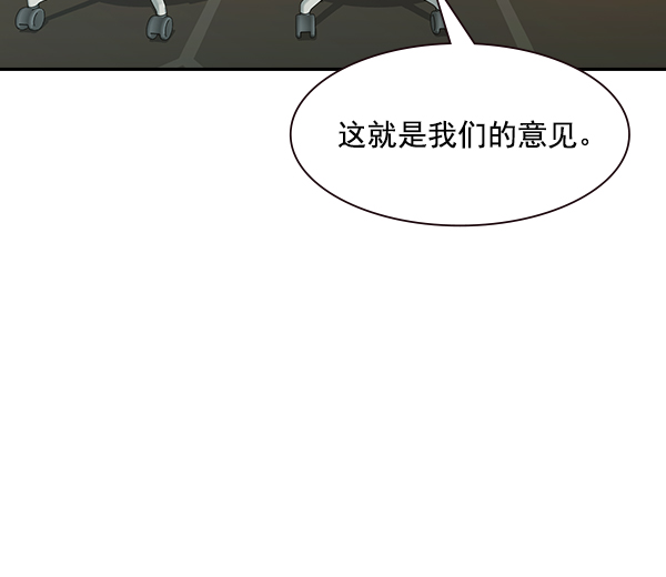 实力至上主义教室漫画,第105话3图