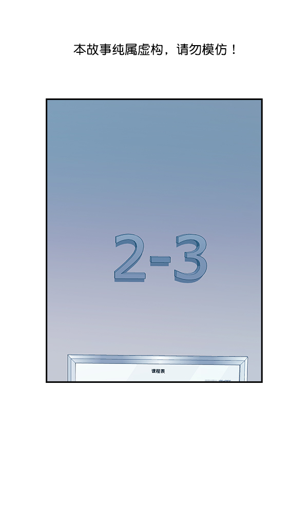实力至上教室全集免费漫画,第63话1图