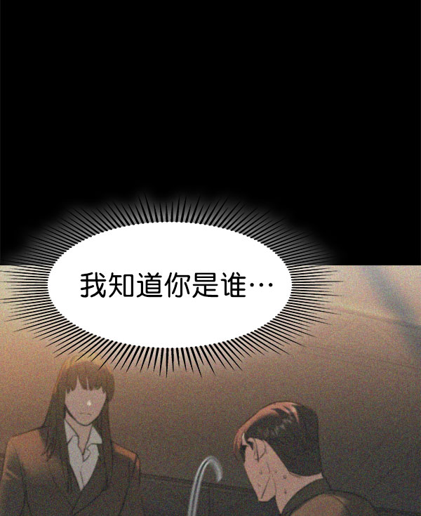 实力至上主义的教室第一季免费漫画,[第二季] 第80话4图