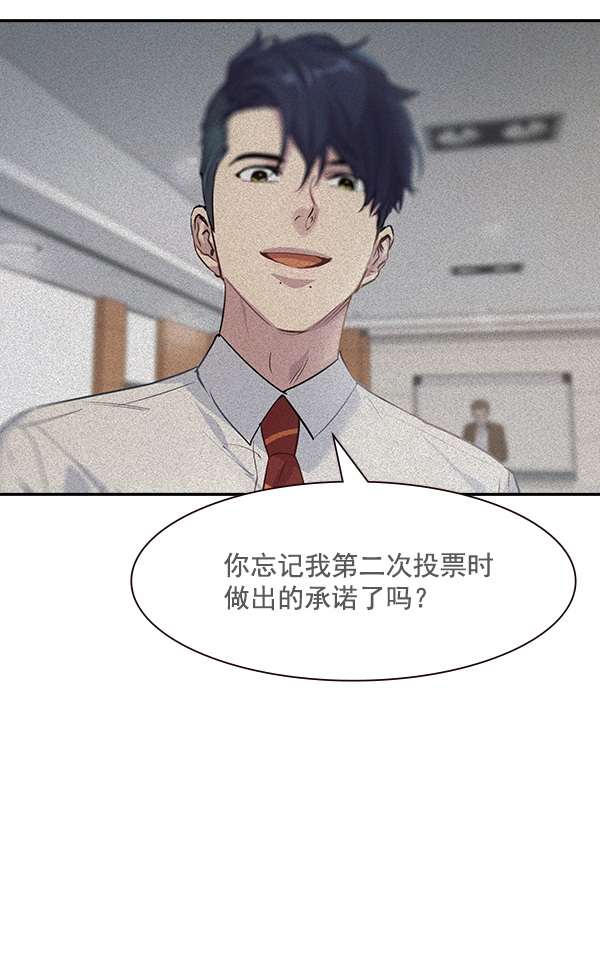 实力至上教室完整版漫画,第99话4图