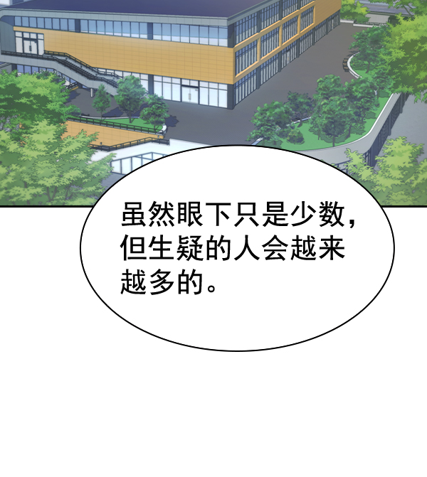 [第二季] 第55话2