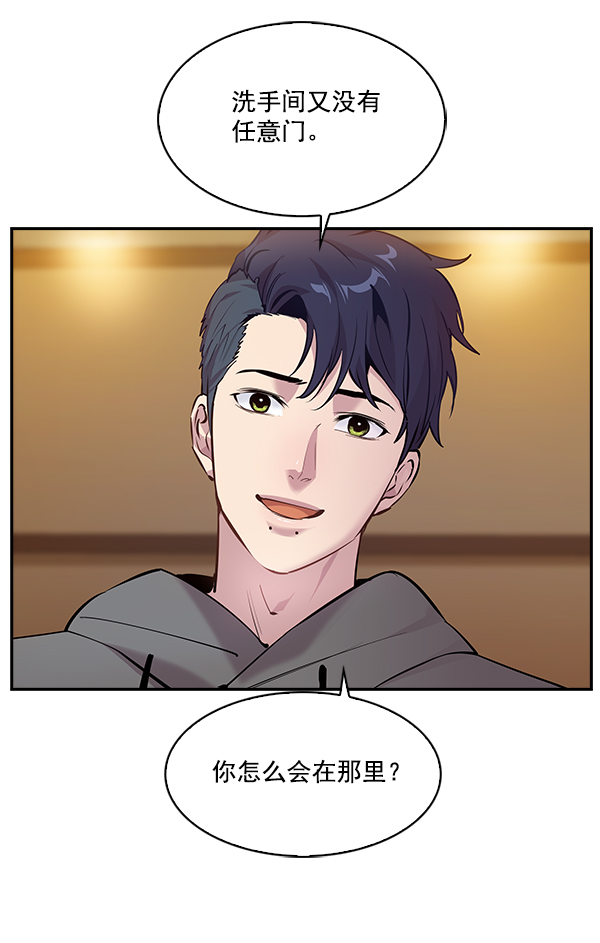 实力至上主义教室漫画,第65话5图