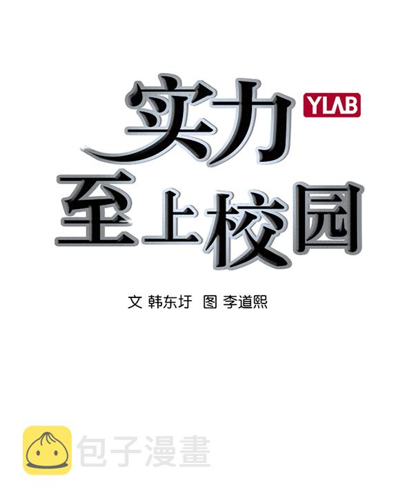实力至上教室完整版漫画,[第二季] 第14话2图
