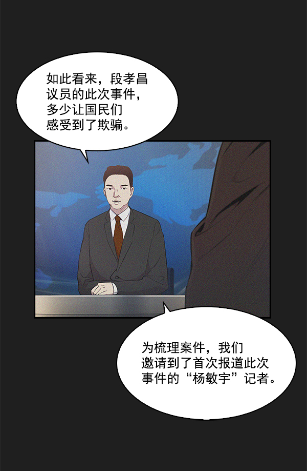 实力至上校园官方漫画,第21话3图