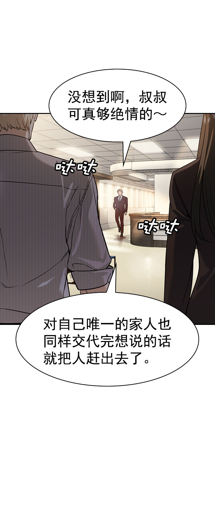 实力至上校园漫画,[第二季] 第97话1图