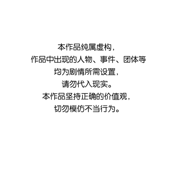 欢迎来到实力至上主义教室漫画,[第二季] 第3话1图