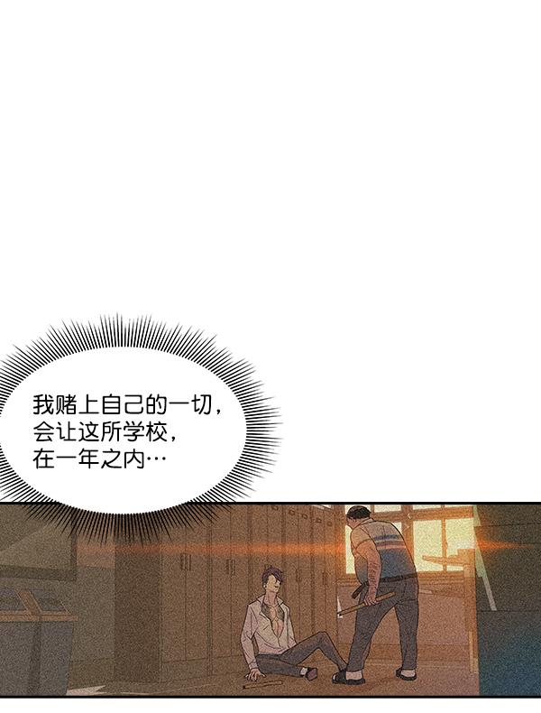 实力至上主义教室解说漫画,第6话4图