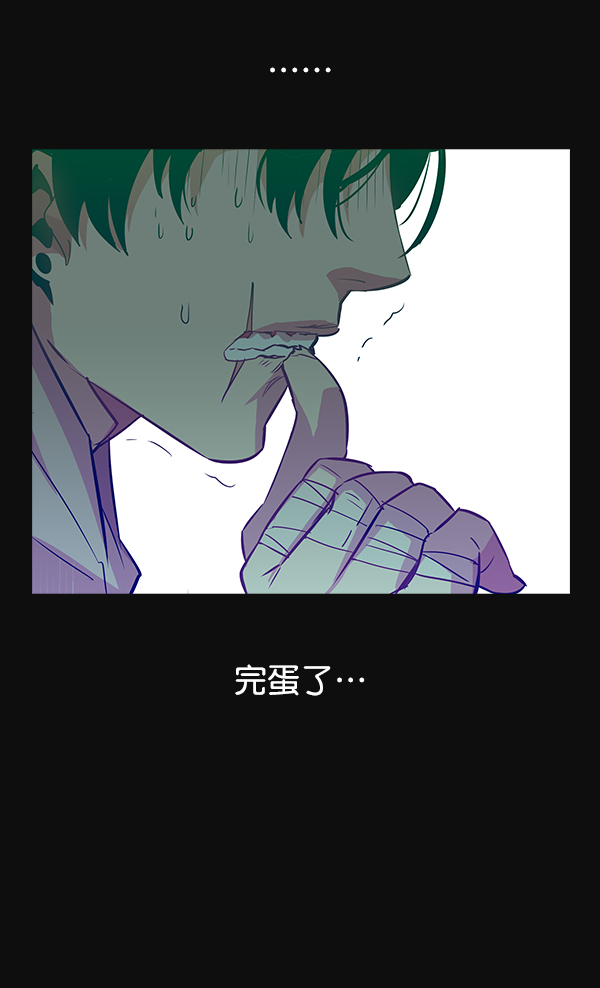 实力至上主义教室漫画,第26话3图