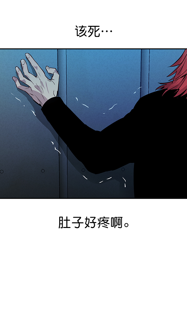 实力至上主义教室漫画,第67话4图