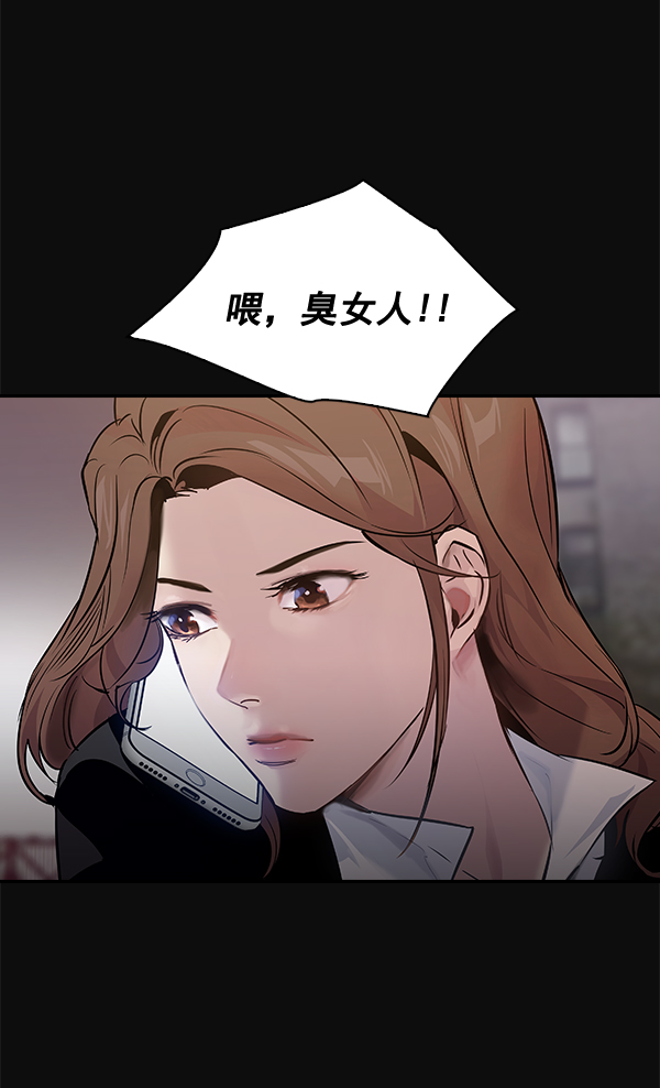 实力至上主义教室漫画,第52话5图