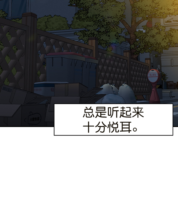 实力至上主义的教室第一季免费漫画,[第二季] 第44话3图
